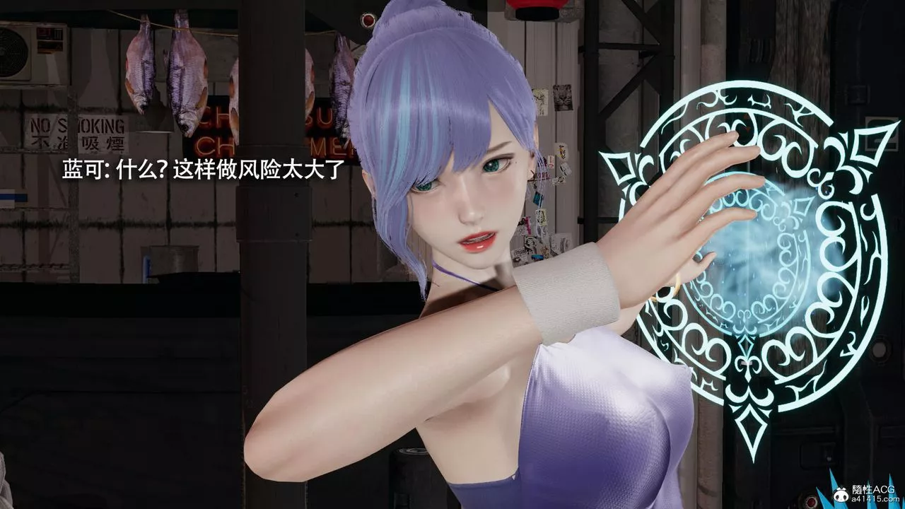[3D]魔导世界-第38话 - 图片 69