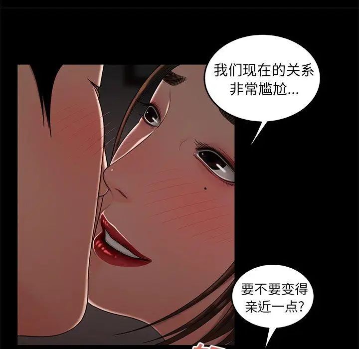 致命牢籠第20话