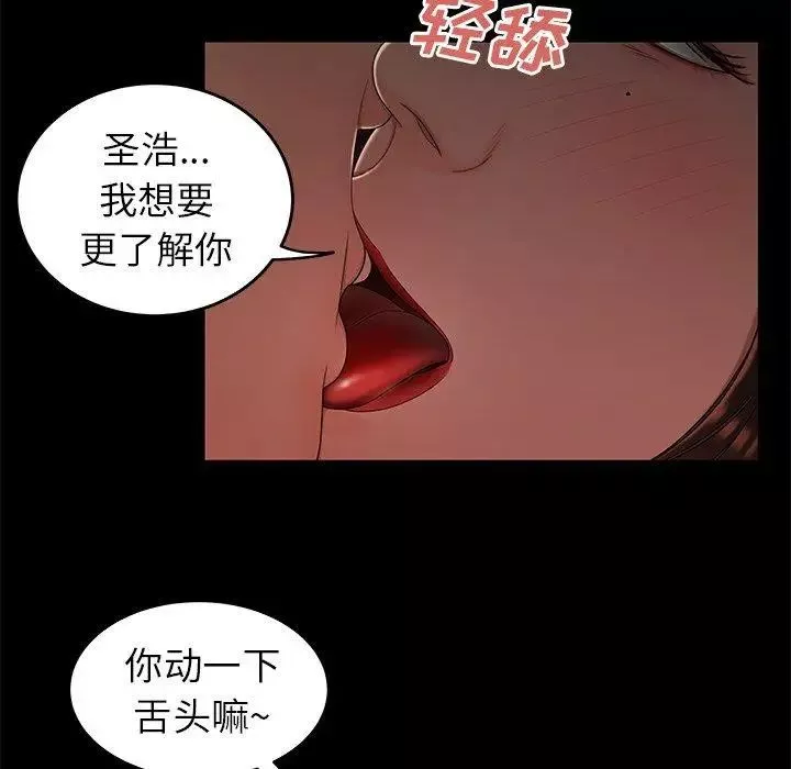 致命牢籠第20话
