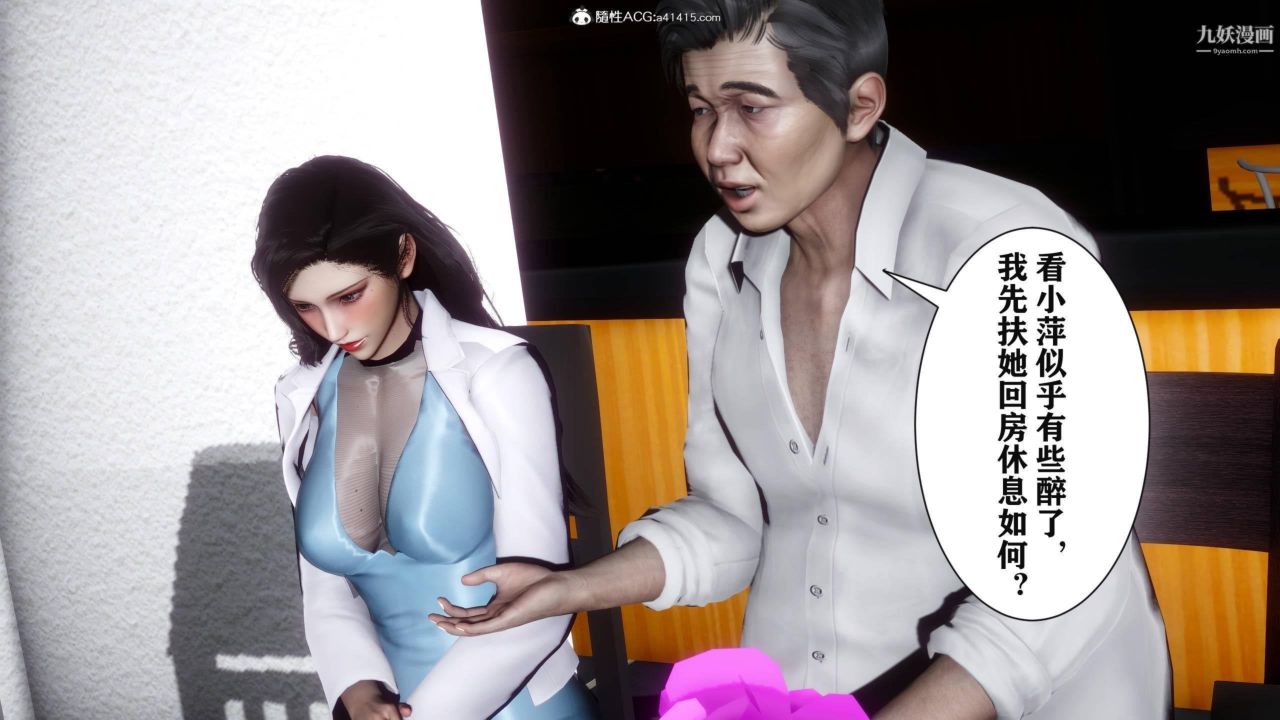 红杏墻外[3D]第04话【第09话】