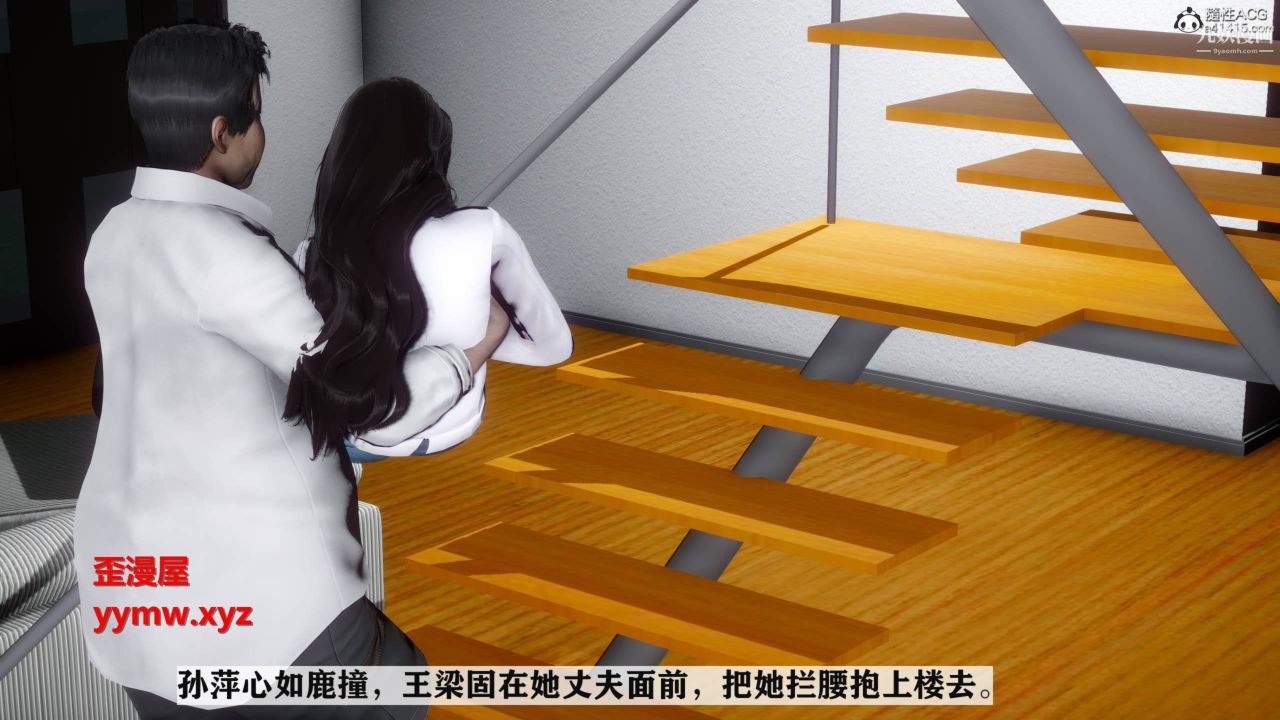 紅杏墻外[3D]第04話【第09話】