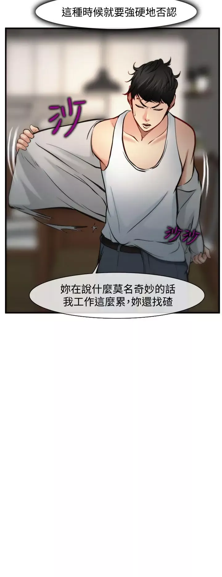 他与她-第5话 - 图片 10