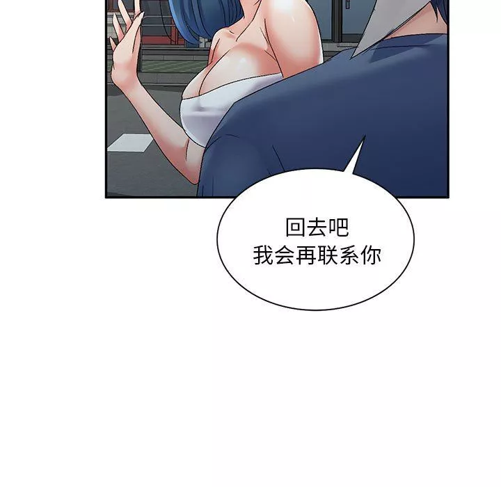 侄女來敲門第22話