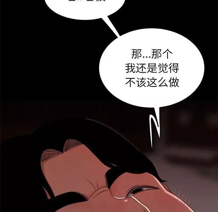 致命牢笼-第20话 - 图片 56