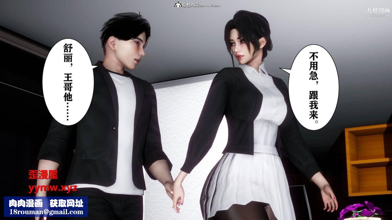 红杏墻外[3D]第04话【第09话】