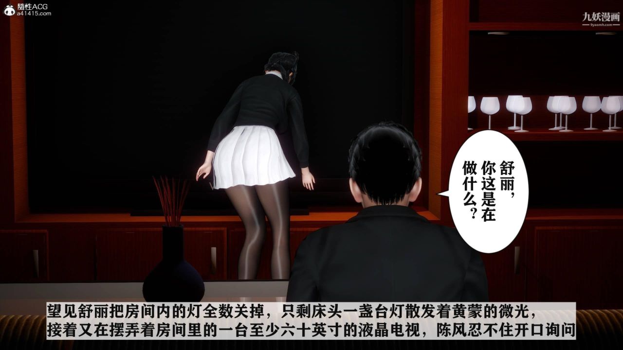 红杏墻外[3D]第04话【第10话】