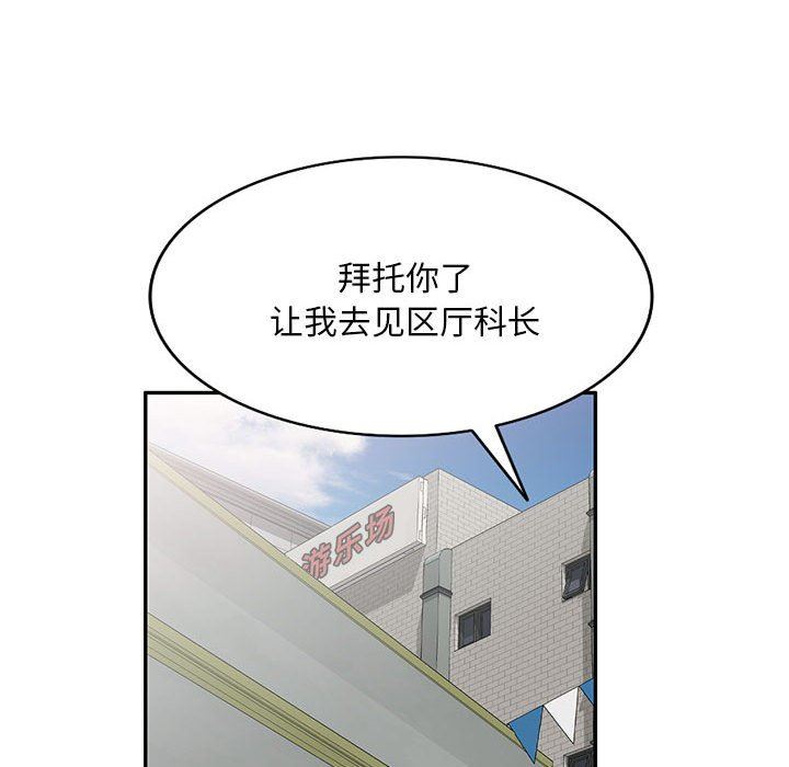 侄女来敲门第22话