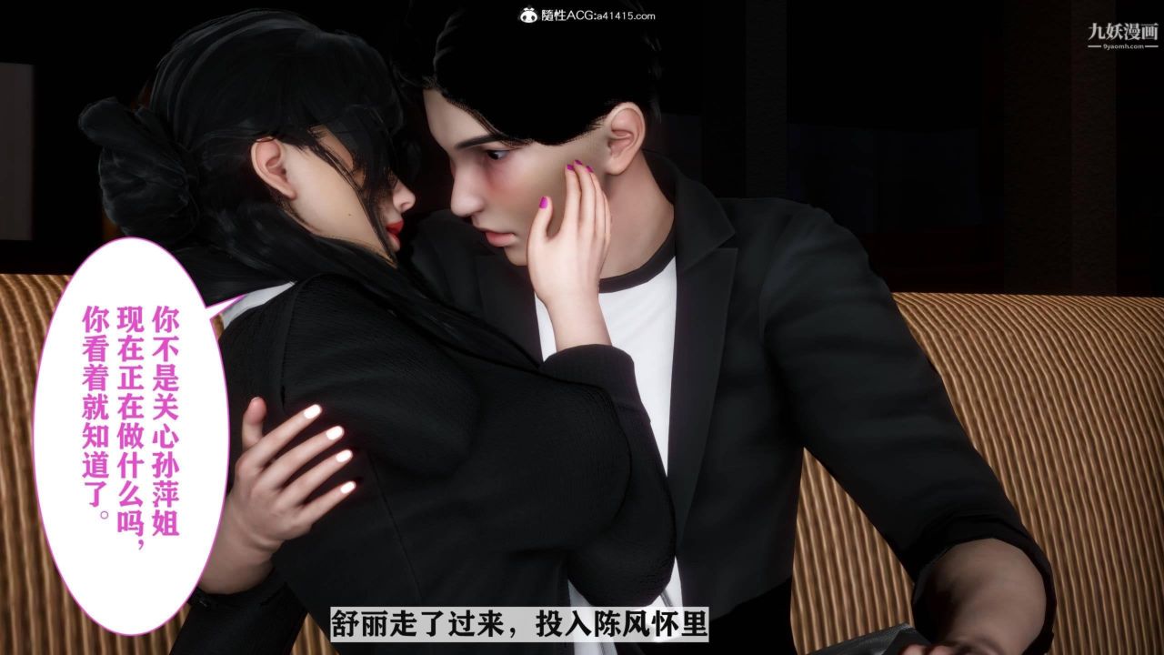 红杏墻外[3D]第04话【第10话】