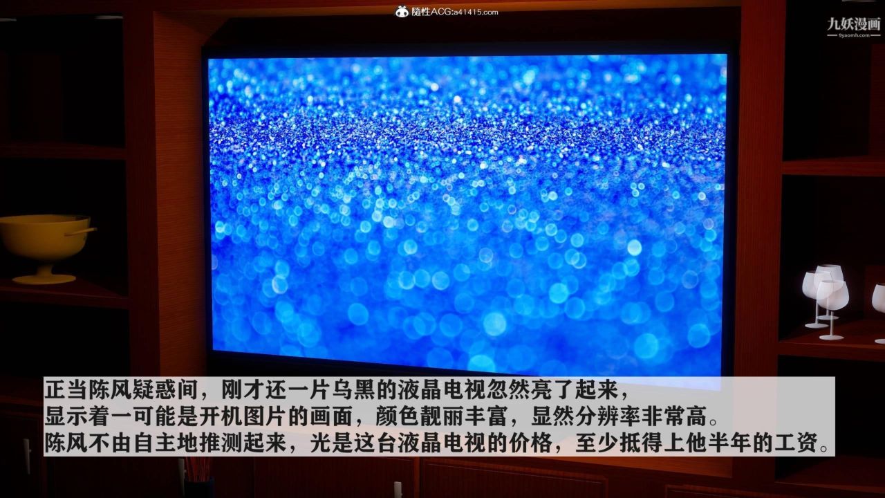 红杏墻外[3D]第04话【第10话】