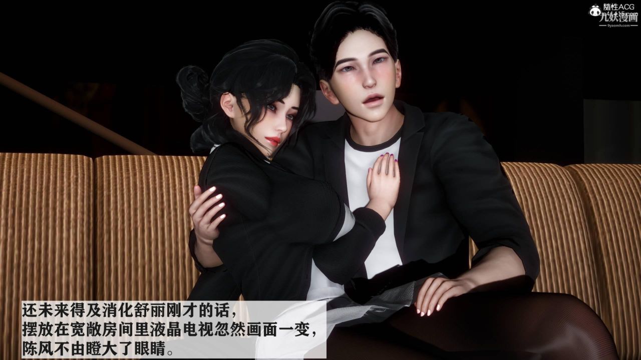 紅杏墻外[3D]第04話【第10話】