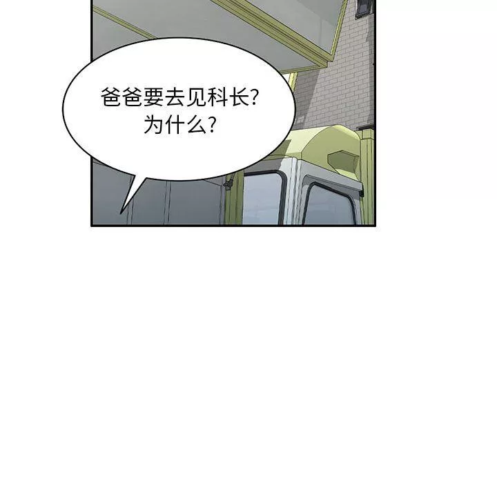 侄女來敲門第22話