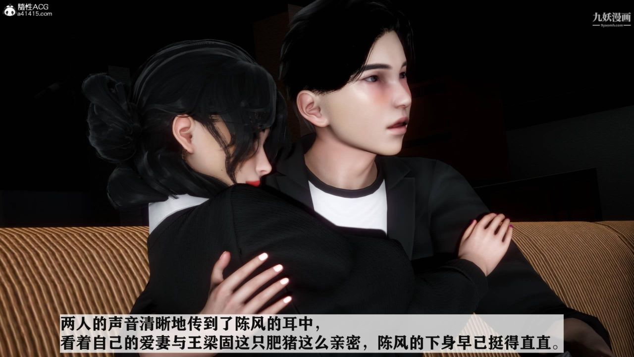 红杏墻外[3D]第04话【第10话】