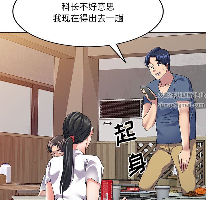 侄女来敲门第22话