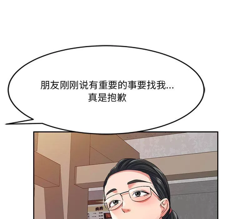 侄女来敲门-第22话 - 图片 110