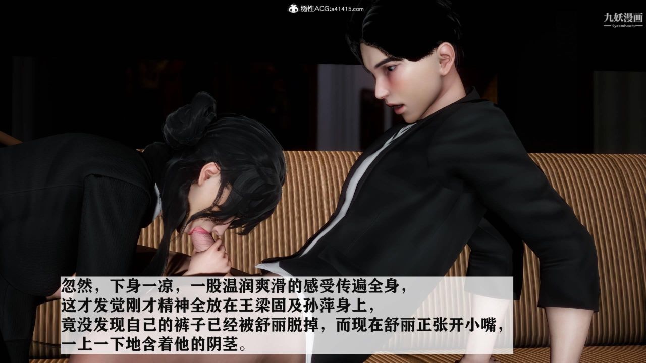 红杏墻外[3D]第04话【第10话】