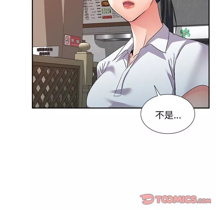 侄女來敲門第22話