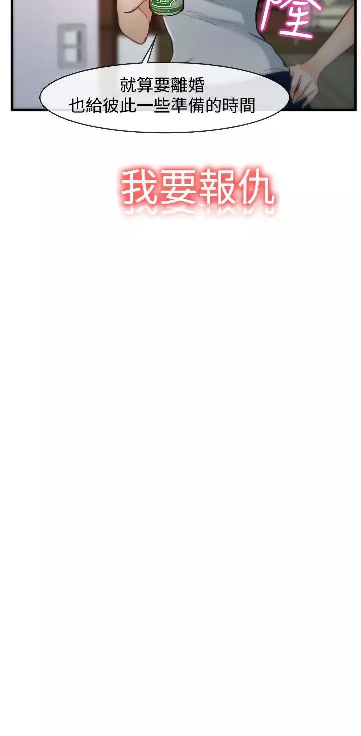 他与她-第5话 - 图片 34
