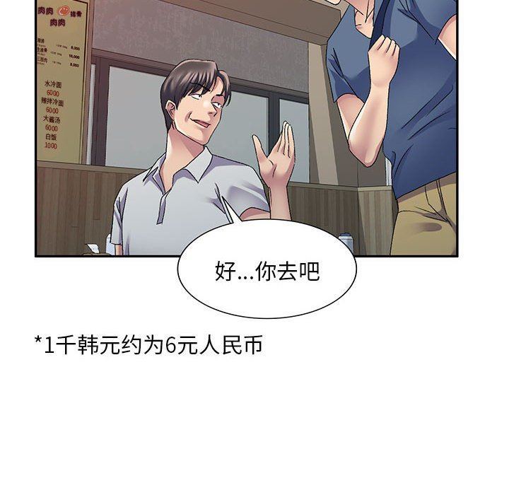 侄女來敲門第22話