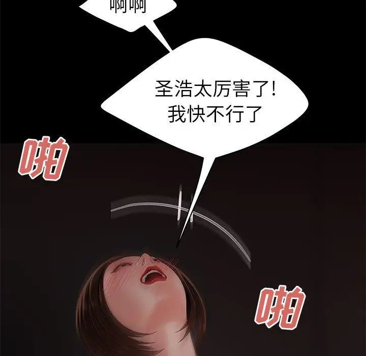 致命牢笼第20话