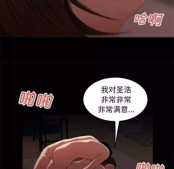致命牢笼-第20话 - 图片 96