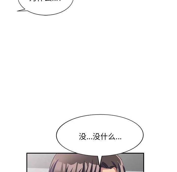 侄女來敲門第22話