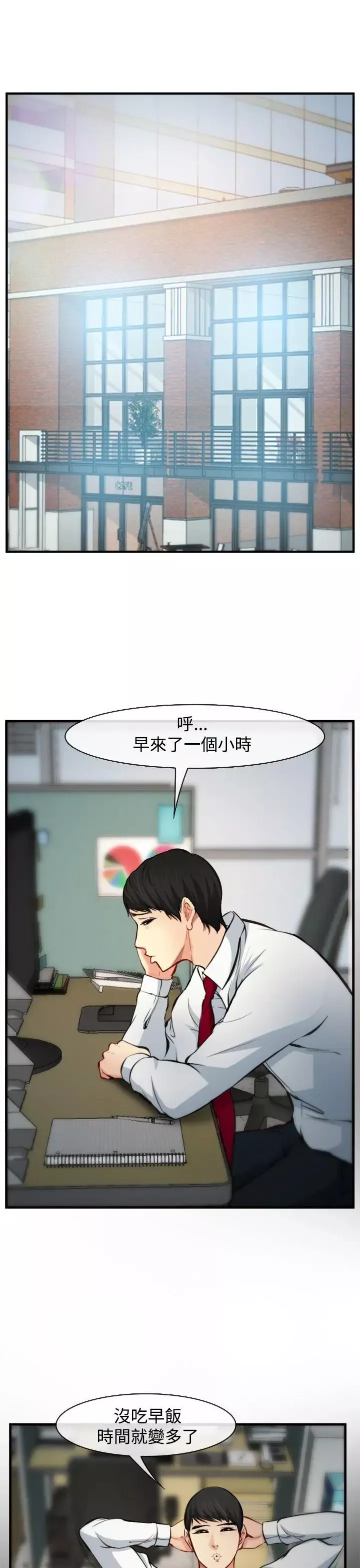 他与她-第6话 - 图片 4