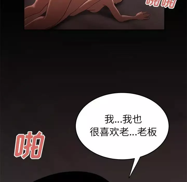 致命牢笼-第20话 - 图片 97