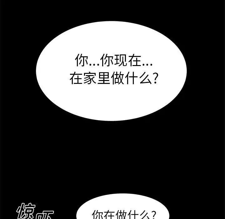 致命牢笼-第20话 - 图片 100