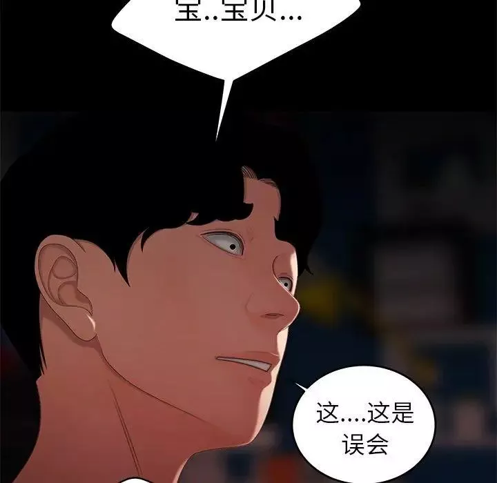 致命牢笼-第20话 - 图片 102