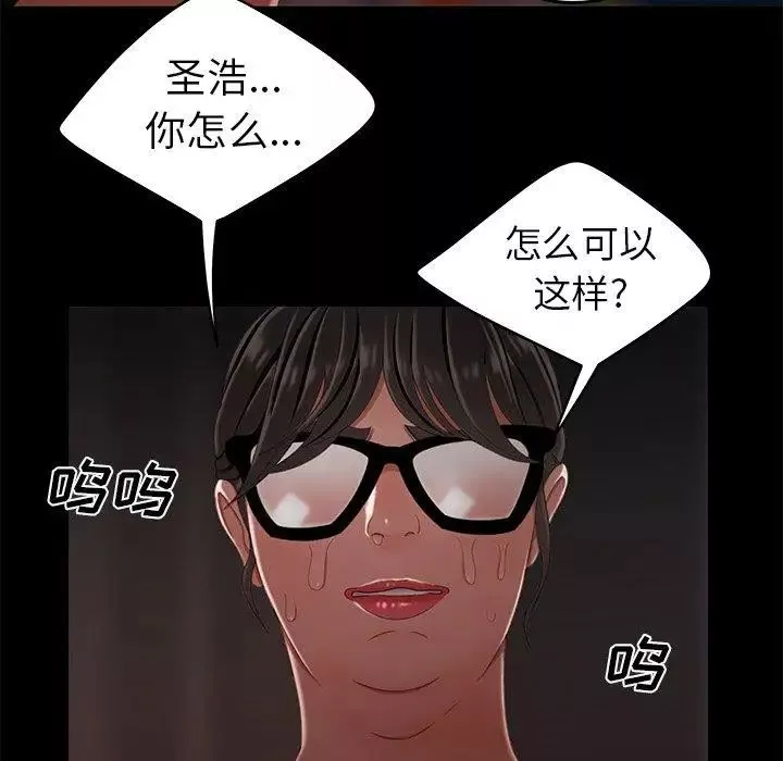 致命牢笼-第20话 - 图片 103