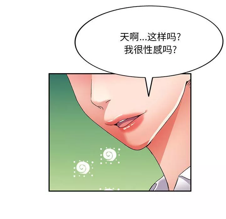 侄女来敲门-第22话 - 图片 127