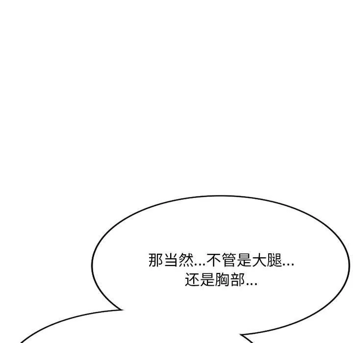 侄女来敲门-第22话 - 图片 128