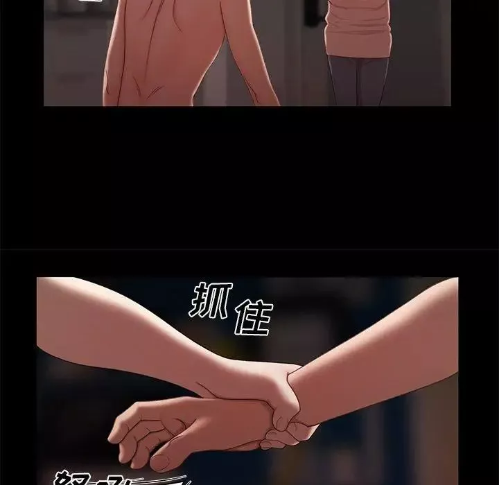 致命牢笼-第20话 - 图片 105