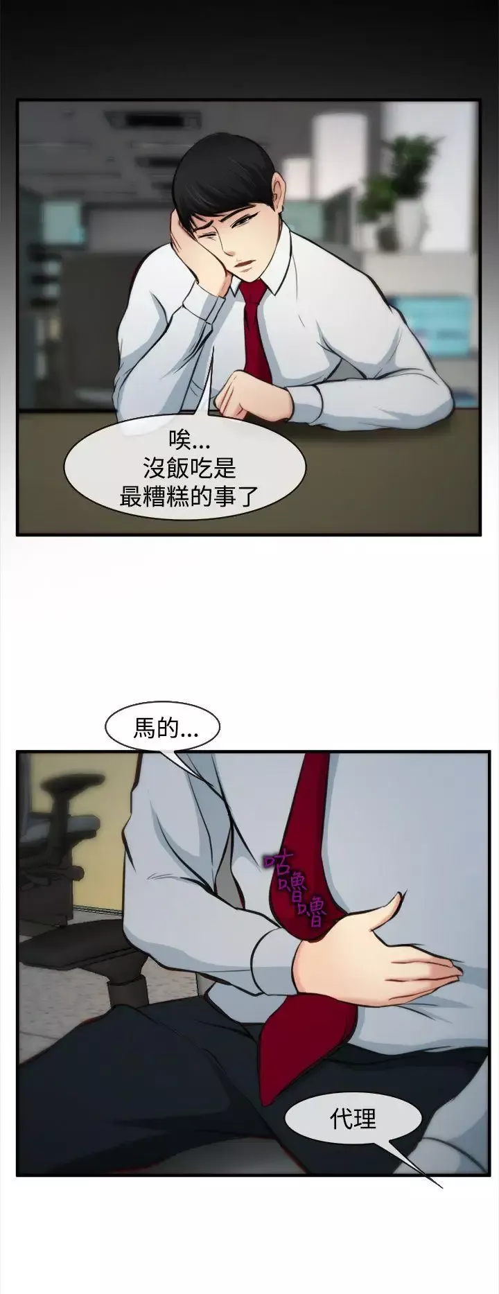 他与她-第6话 - 图片 9