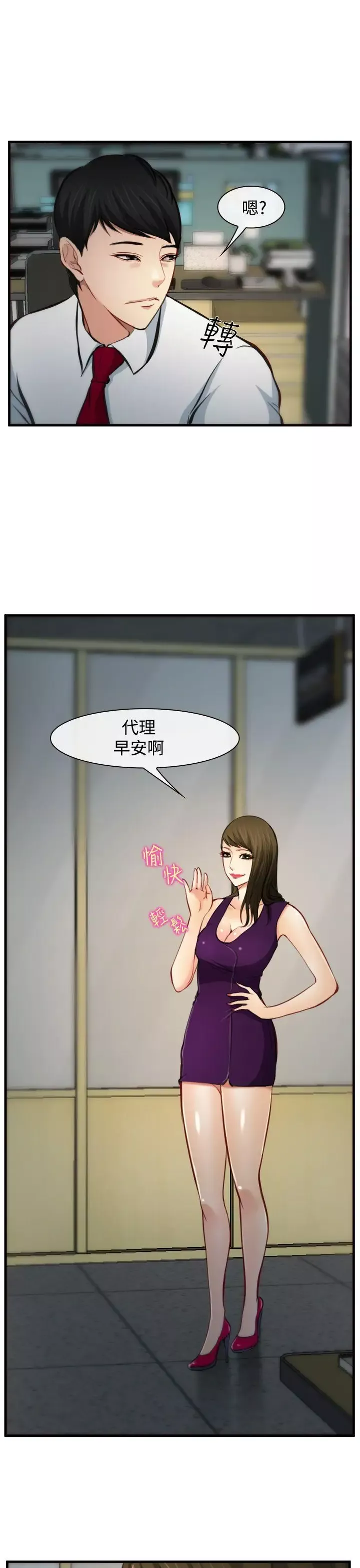 他与她-第6话 - 图片 10