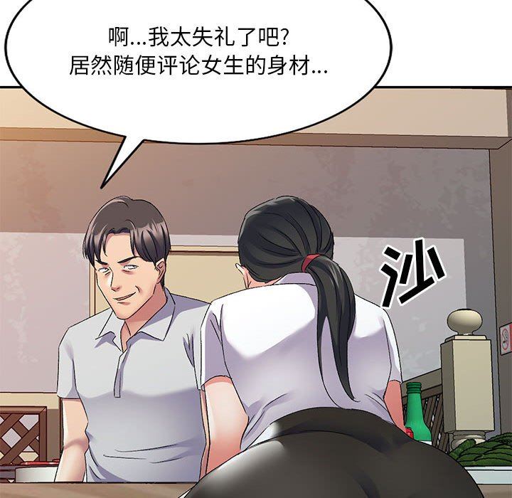 侄女来敲门第22话