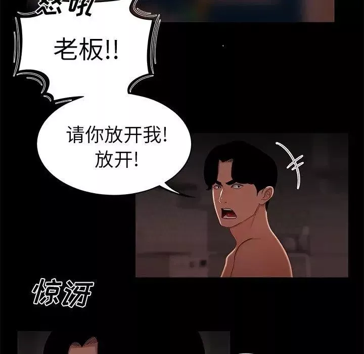 致命牢笼-第20话 - 图片 106