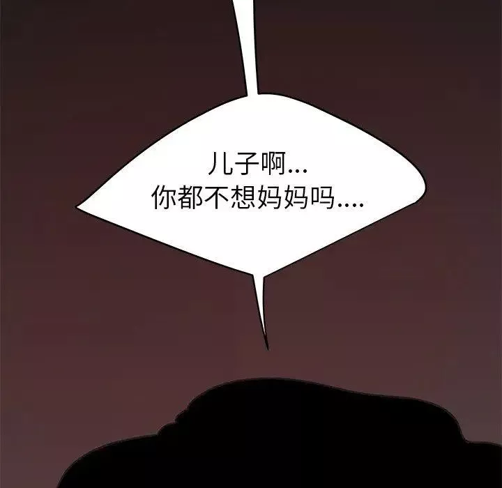 致命牢笼-第20话 - 图片 109