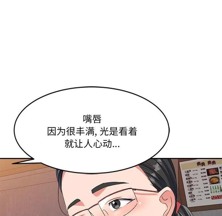 侄女来敲门-第22话 - 图片 131