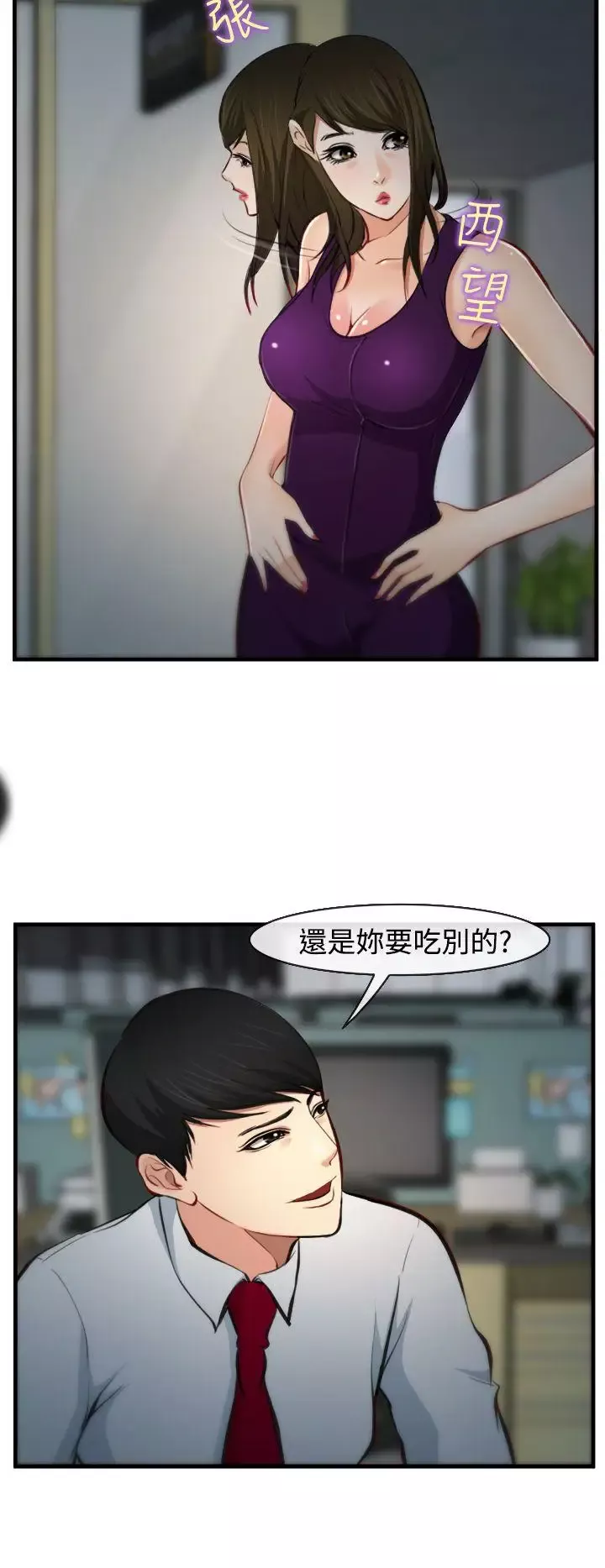 他与她-第6话 - 图片 13