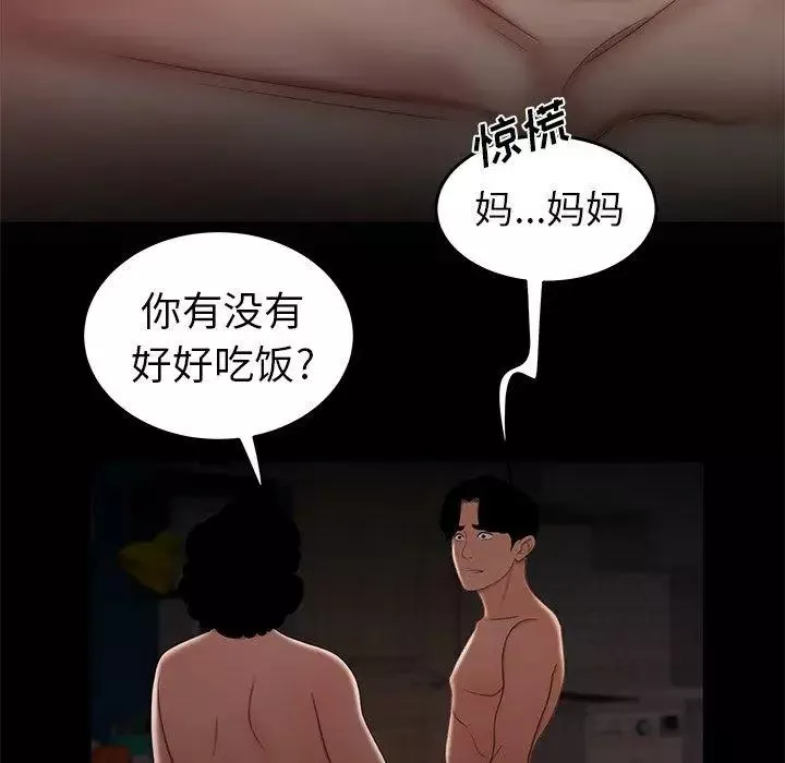 致命牢籠第20话