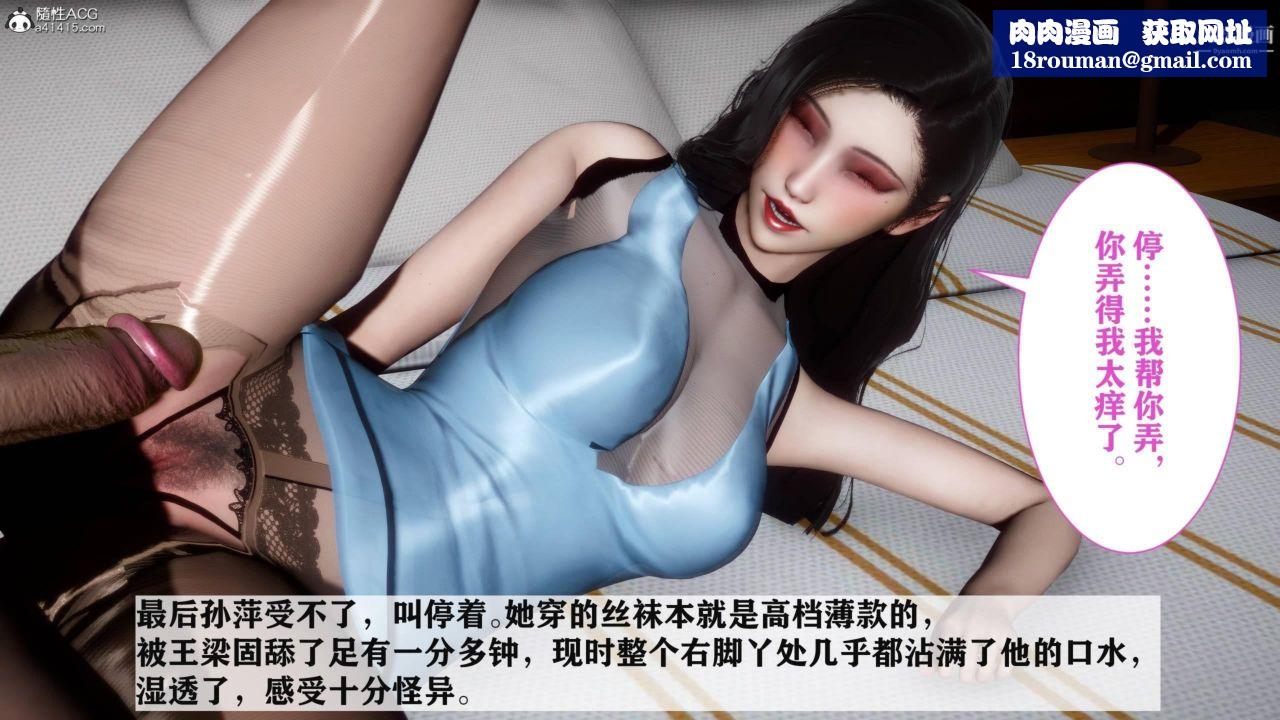 紅杏墻外[3D]第04話【第11話】