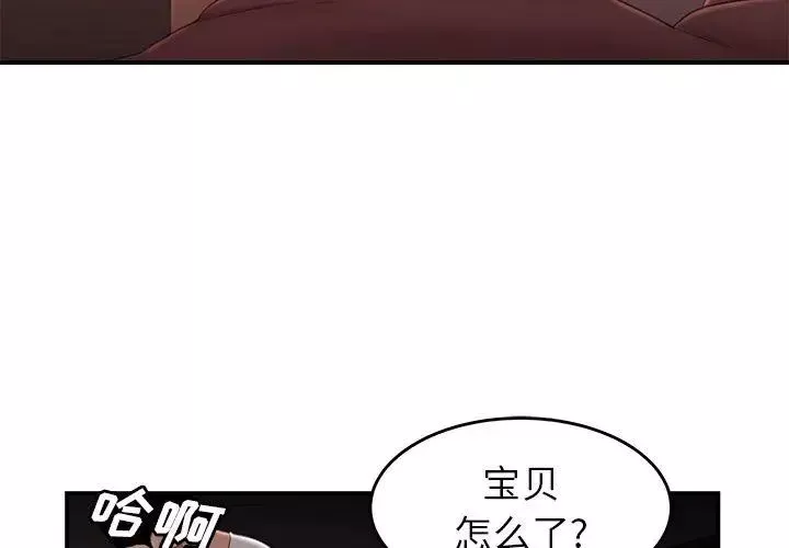 致命牢笼-第21话 - 图片 4