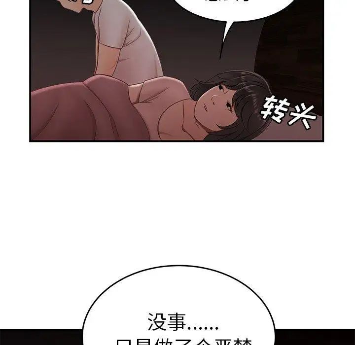 致命牢笼第21话