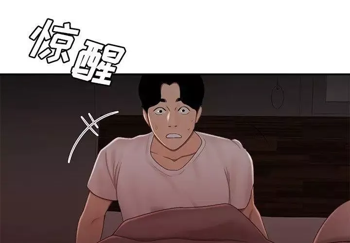 致命牢笼-第21话 - 图片 3