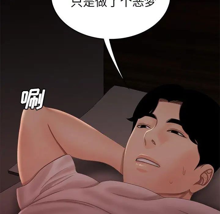 致命牢笼第21话