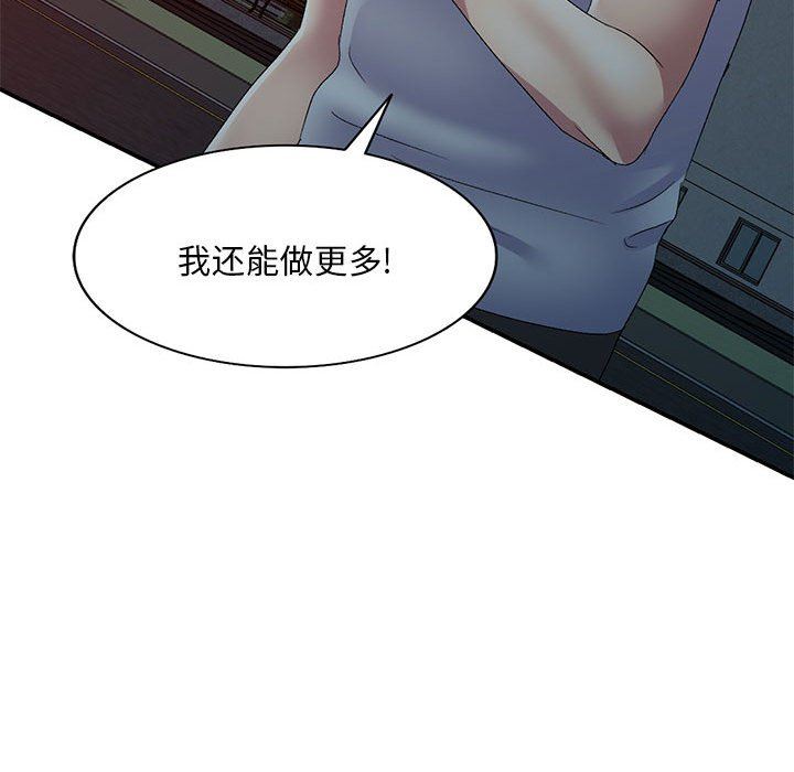 侄女来敲门第22话