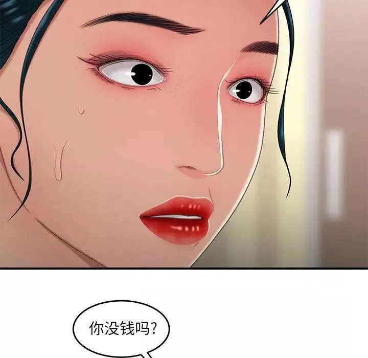 致命牢笼-第21话 - 图片 16