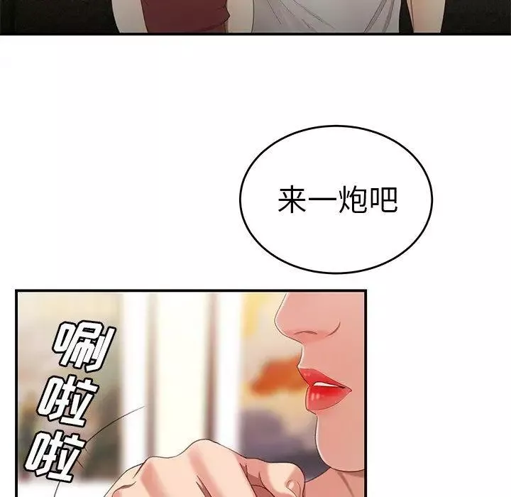 致命牢笼-第21话 - 图片 19