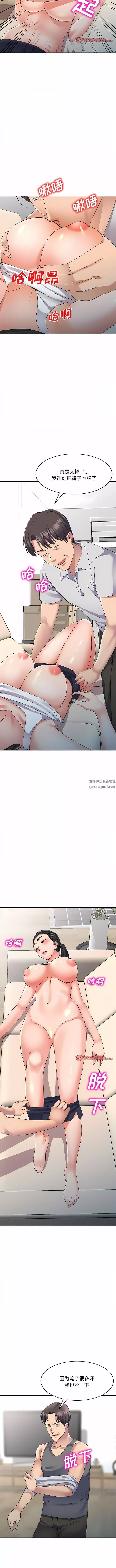 侄女來敲門第23話